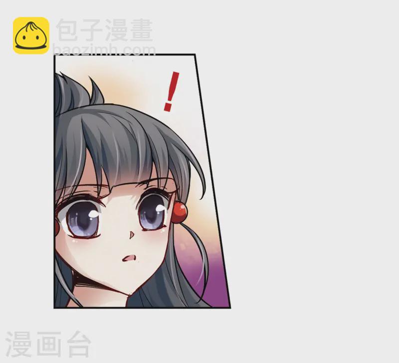 🍚寻找前世之旅 第40话 不一样的他3 第22页