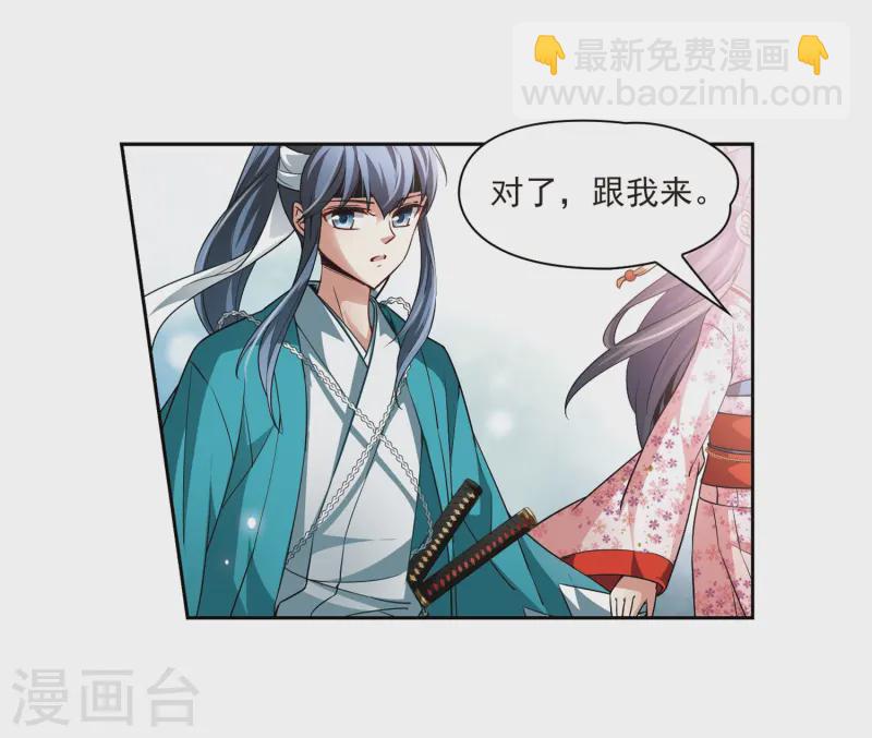 🍚寻找前世之旅 第40话 不一样的他3 第23页