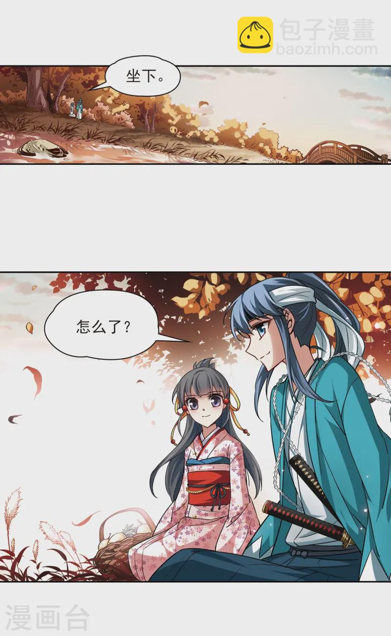 🍚寻找前世之旅 第40话 不一样的他3 第25页