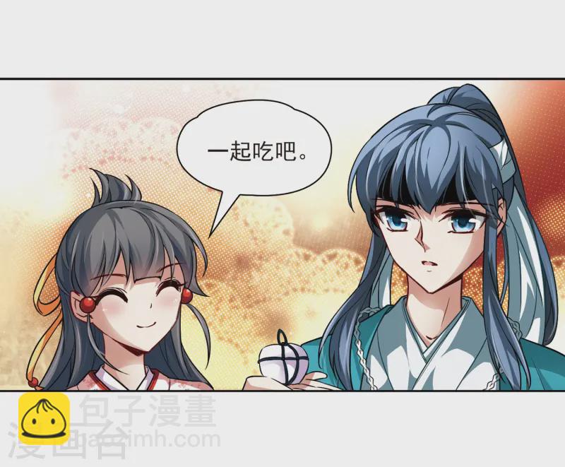 🍚寻找前世之旅 第40话 不一样的他3 第26页