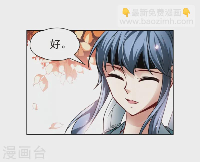 🍚寻找前世之旅 第40话 不一样的他3 第28页