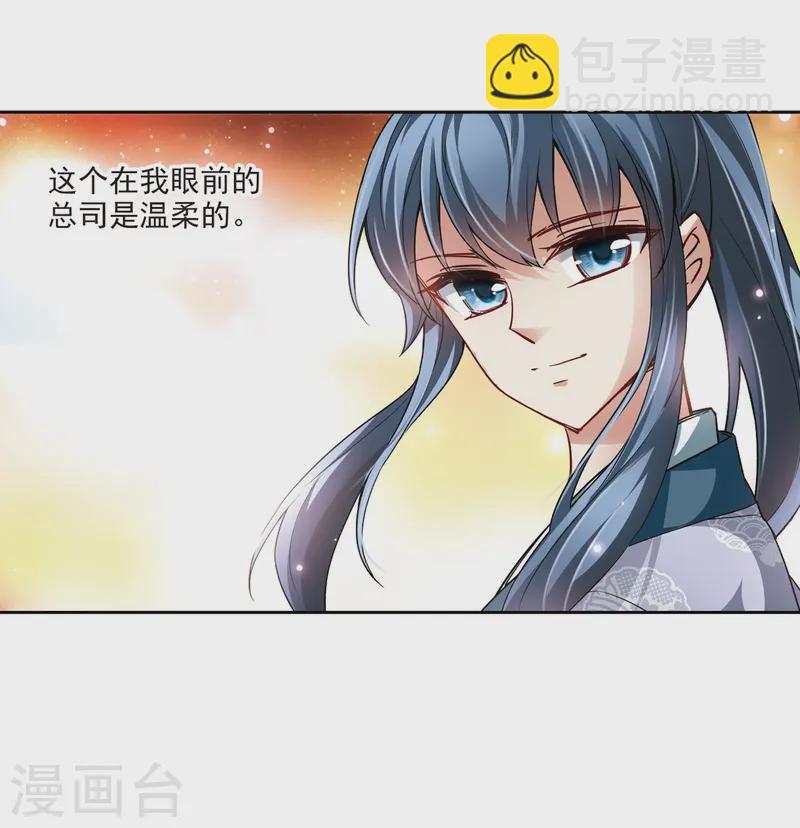 🍚寻找前世之旅 第40话 不一样的他3 第3页