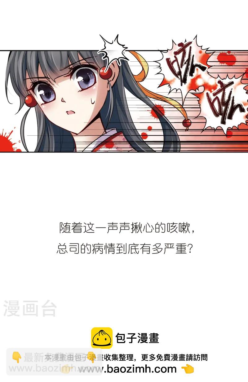 🍚寻找前世之旅 第40话 不一样的他3 第30页