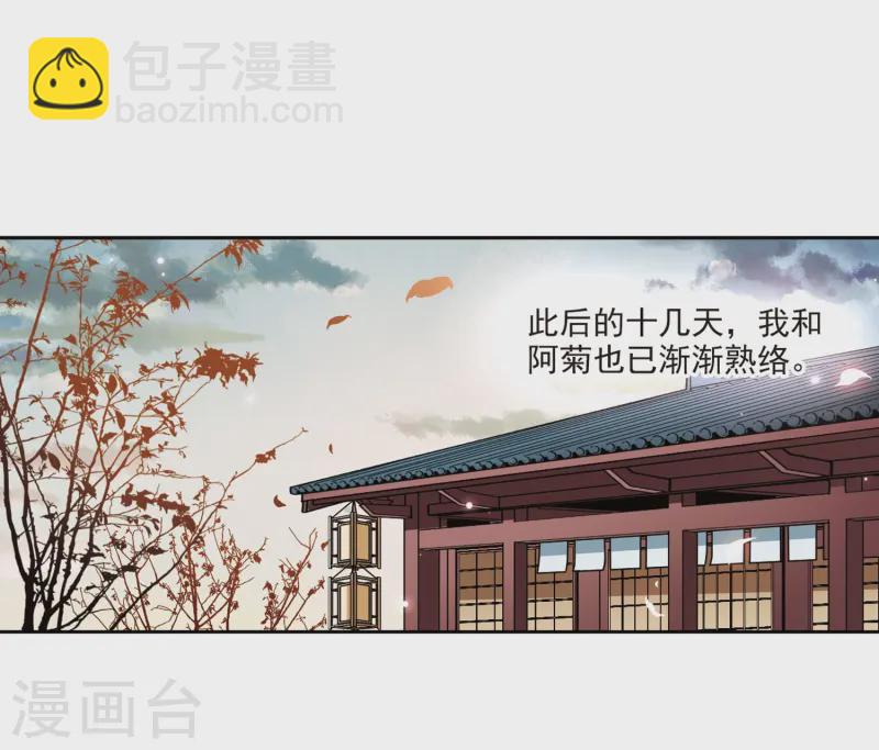 🍚寻找前世之旅 第40话 不一样的他3 第4页