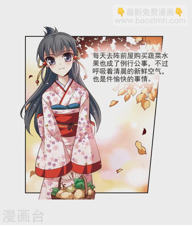 🍚寻找前世之旅 第40话 不一样的他3 第5页