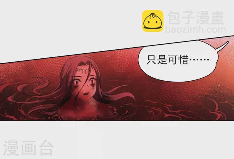 🍚寻找前世之旅 第391话 血池的巴托里夫人1 第11页