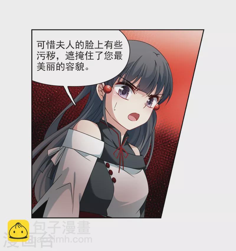 🍚寻找前世之旅 第391话 血池的巴托里夫人1 第13页