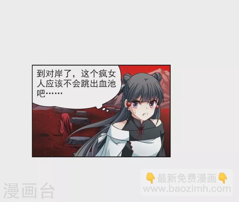 🍚寻找前世之旅 第391话 血池的巴托里夫人1 第16页