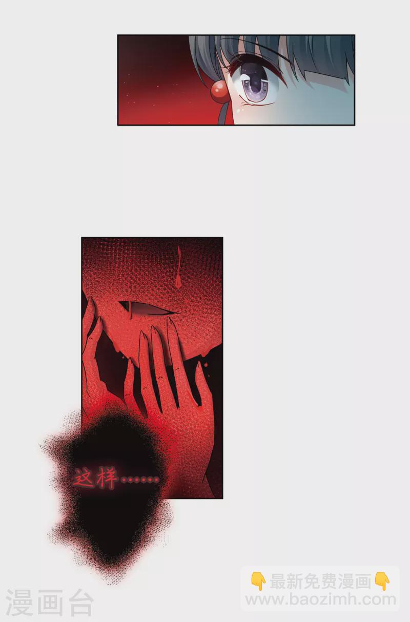 🍚寻找前世之旅 第391话 血池的巴托里夫人1 第17页