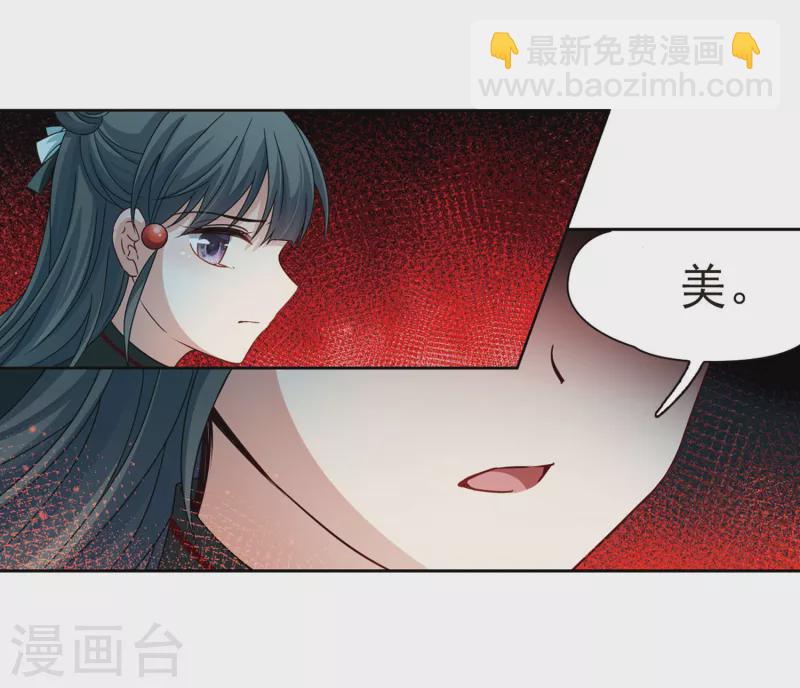 🍚寻找前世之旅 第391话 血池的巴托里夫人1 第19页