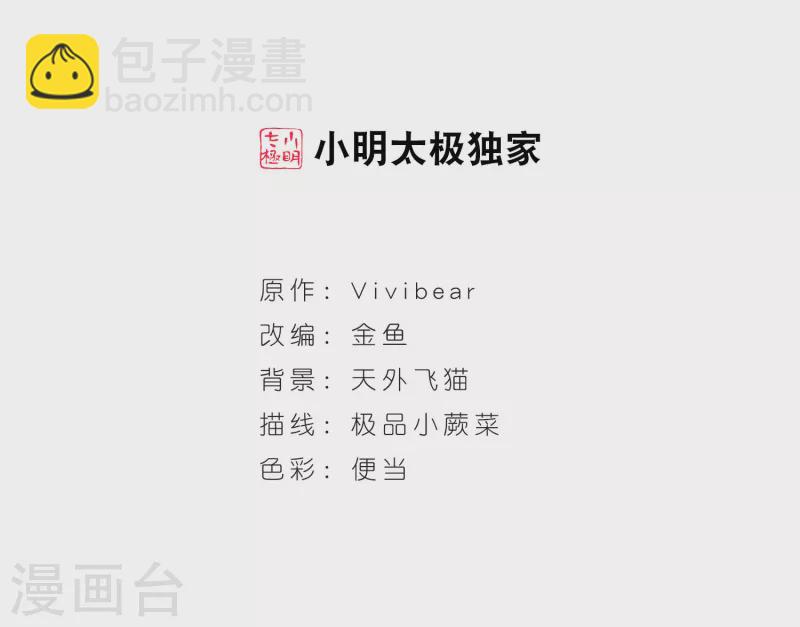🍚寻找前世之旅 第391话 血池的巴托里夫人1 第2页