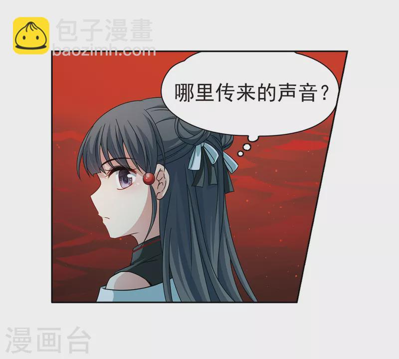 🍚寻找前世之旅 第391话 血池的巴托里夫人1 第22页