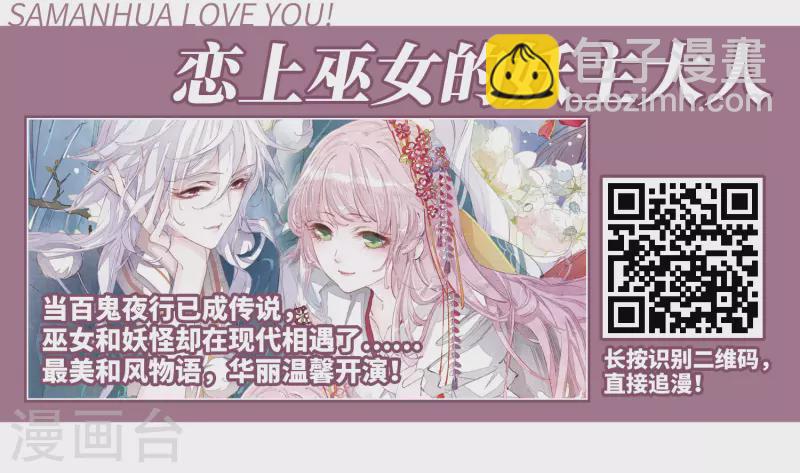 🍚寻找前世之旅 第391话 血池的巴托里夫人1 第28页