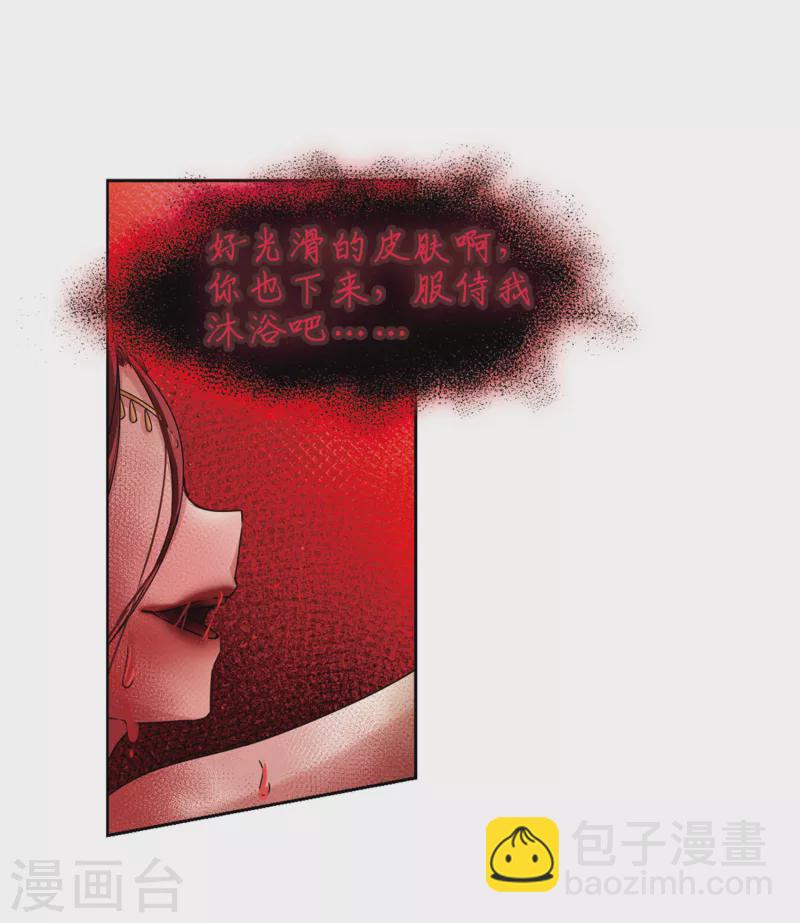 🍚寻找前世之旅 第391话 血池的巴托里夫人1 第4页