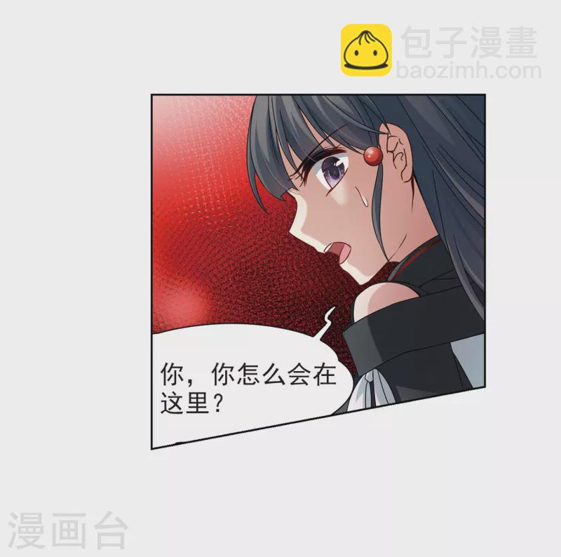 🍚寻找前世之旅 第391话 血池的巴托里夫人1 第5页