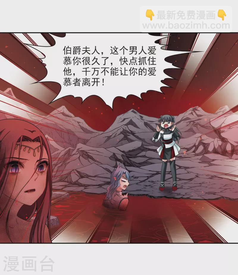 🍚寻找前世之旅 第393话 血池的巴托里夫人3 第15页