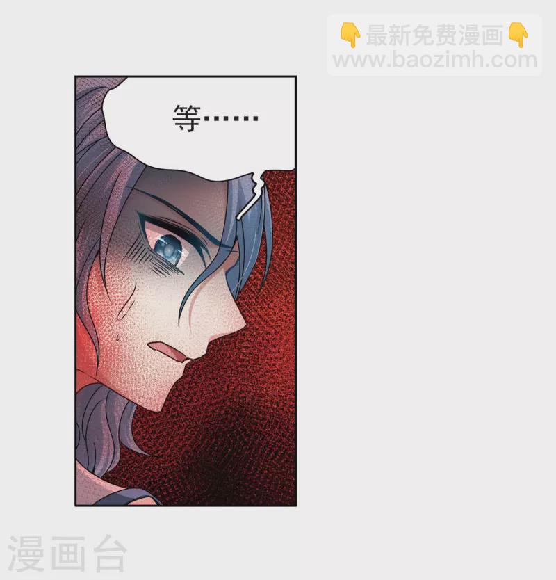 🍚寻找前世之旅 第393话 血池的巴托里夫人3 第16页
