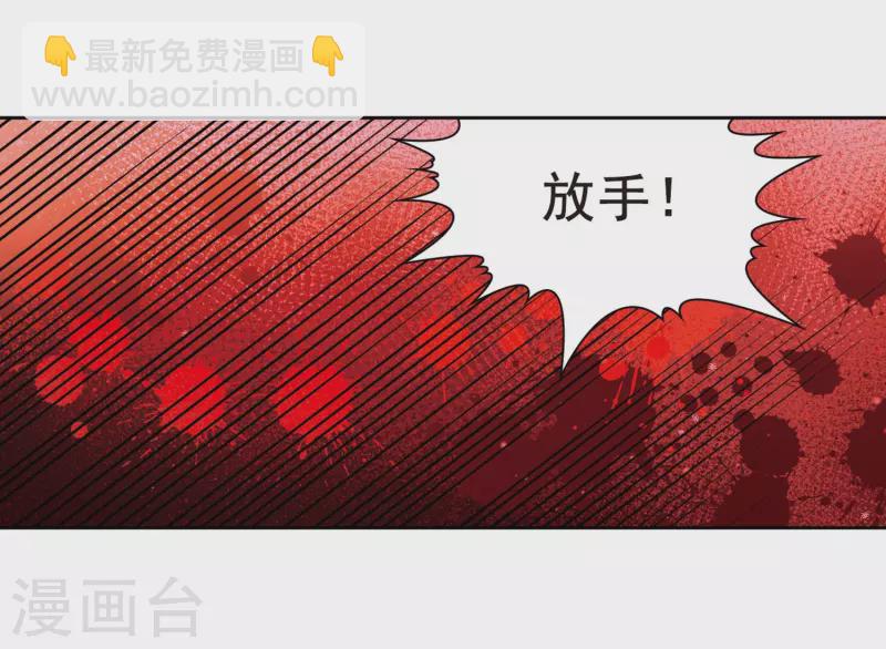 🍚寻找前世之旅 第393话 血池的巴托里夫人3 第18页