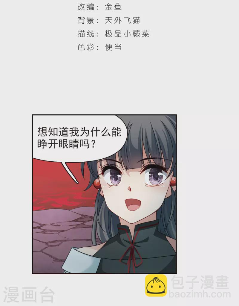 🍚寻找前世之旅 第393话 血池的巴托里夫人3 第2页