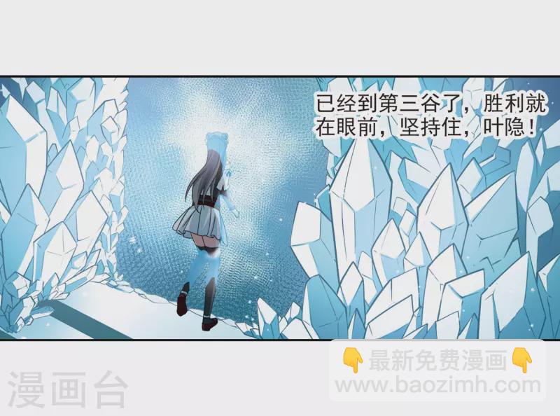 🍚寻找前世之旅 第393话 血池的巴托里夫人3 第25页