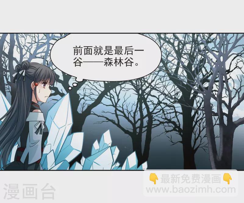 🍚寻找前世之旅 第393话 血池的巴托里夫人3 第26页
