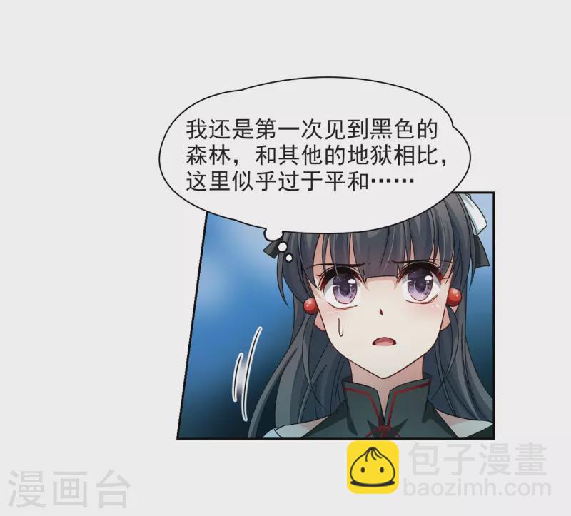 🍚寻找前世之旅 第393话 血池的巴托里夫人3 第28页