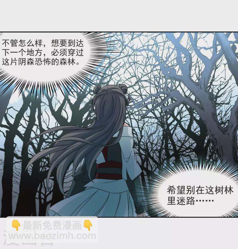 🍚寻找前世之旅 第393话 血池的巴托里夫人3 第30页