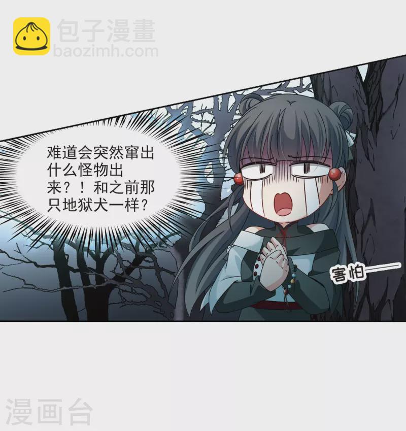 🍚寻找前世之旅 第393话 血池的巴托里夫人3 第32页