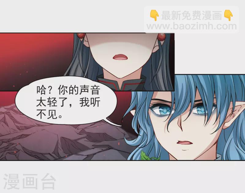 🍚寻找前世之旅 第393话 血池的巴托里夫人3 第4页