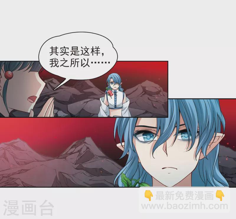 🍚寻找前世之旅 第393话 血池的巴托里夫人3 第5页