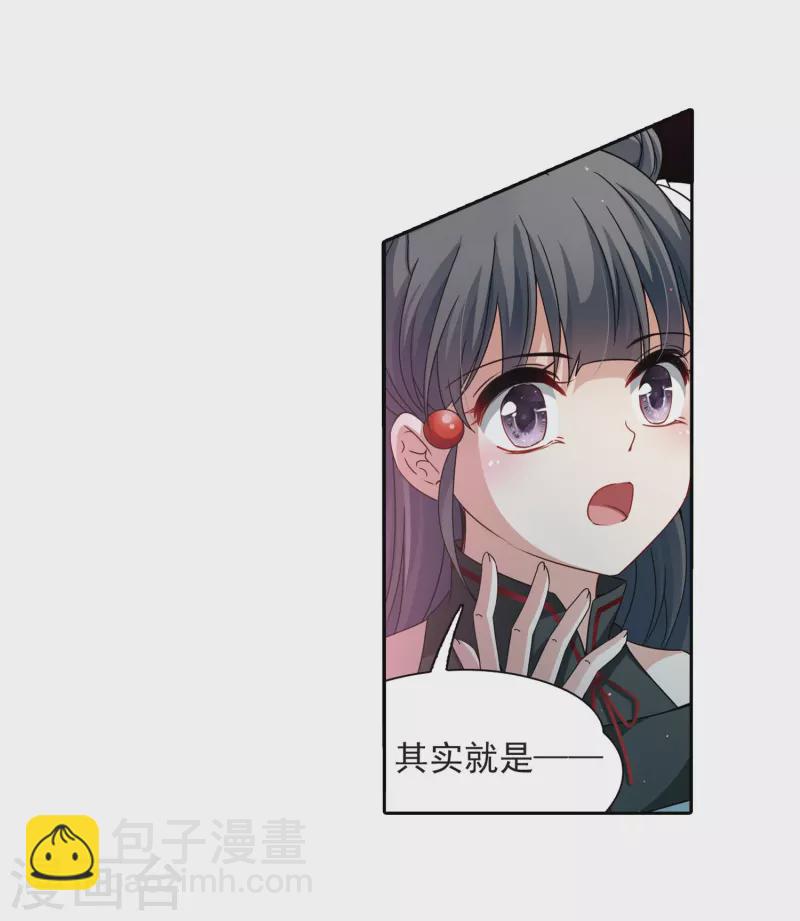 🍚寻找前世之旅 第393话 血池的巴托里夫人3 第7页
