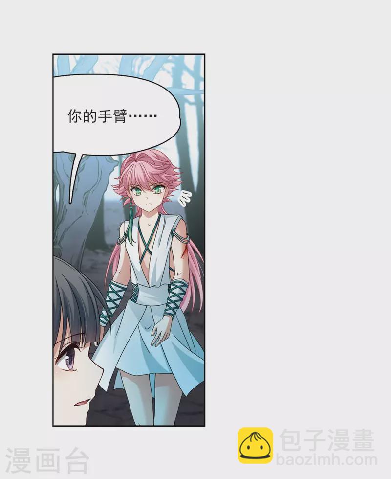 🍚寻找前世之旅 第395话 奇怪的少年2 第15页
