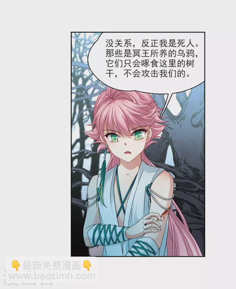 🍚寻找前世之旅 第395话 奇怪的少年2 第16页