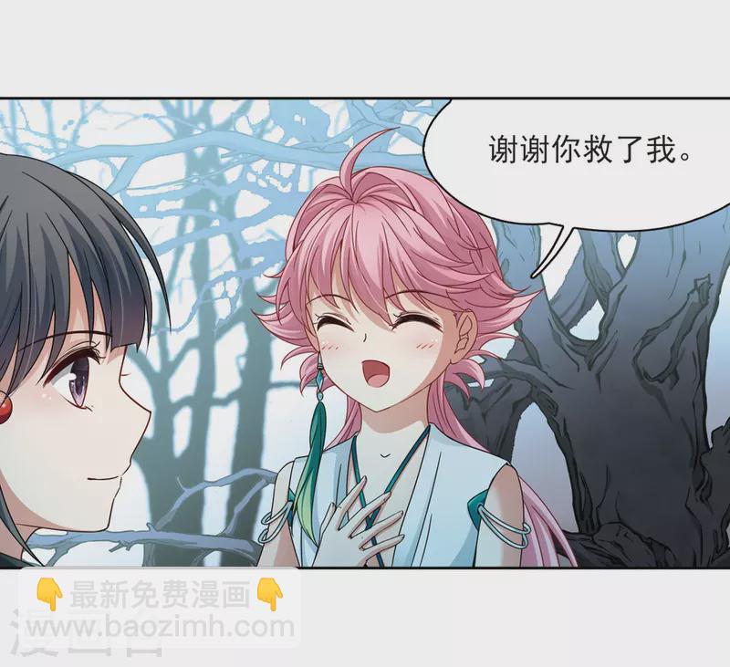 🍚寻找前世之旅 第395话 奇怪的少年2 第17页