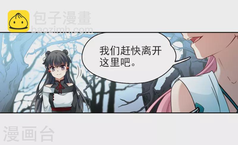 🍚寻找前世之旅 第395话 奇怪的少年2 第18页