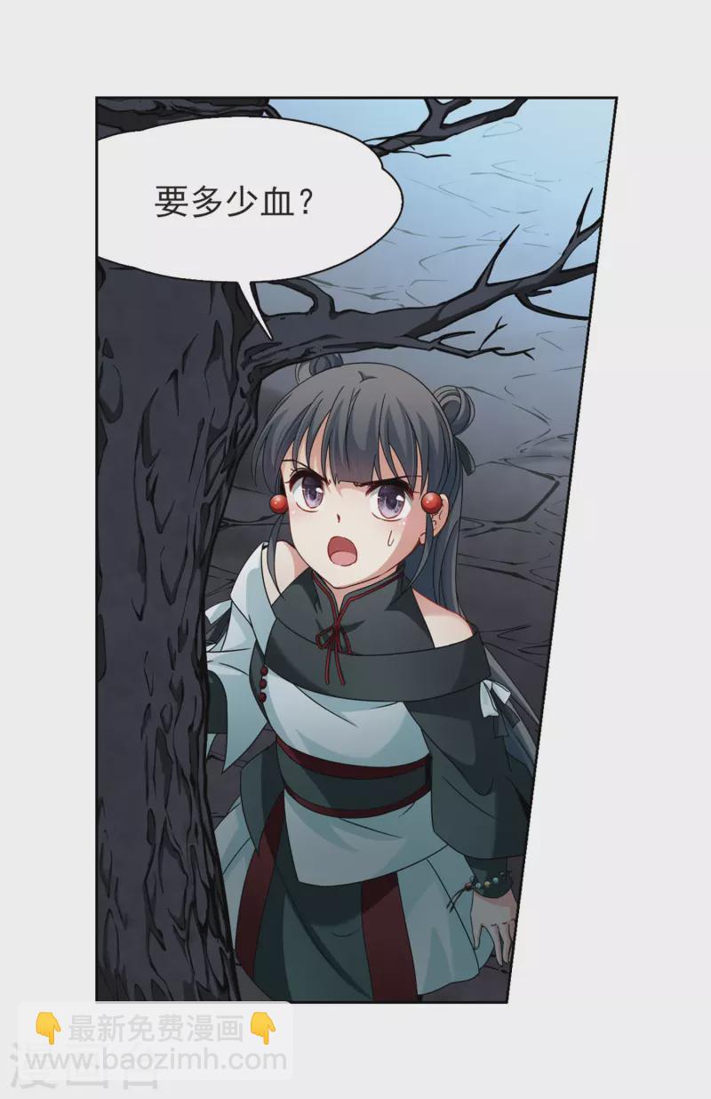 🍚寻找前世之旅 第395话 奇怪的少年2 第6页