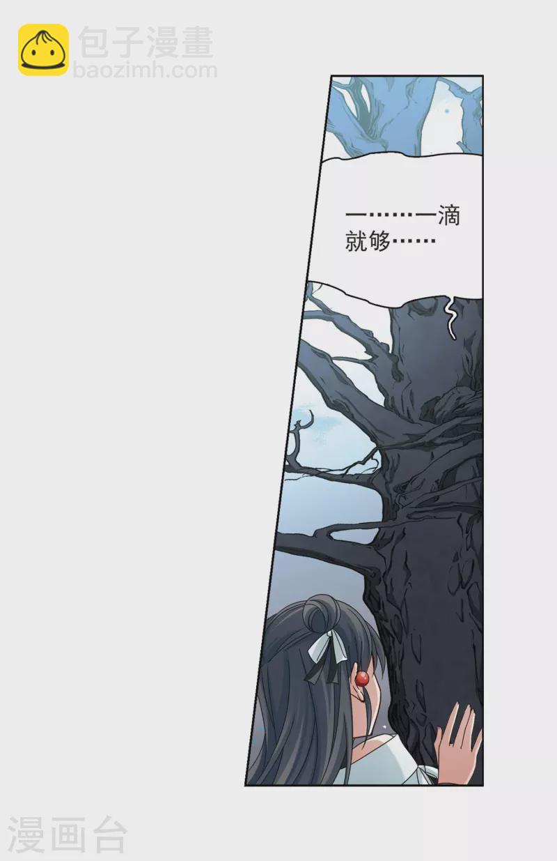 🍚寻找前世之旅 第395话 奇怪的少年2 第7页