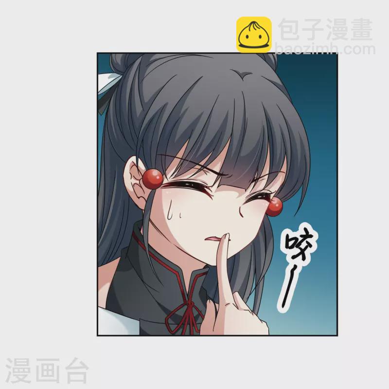🍚寻找前世之旅 第395话 奇怪的少年2 第9页