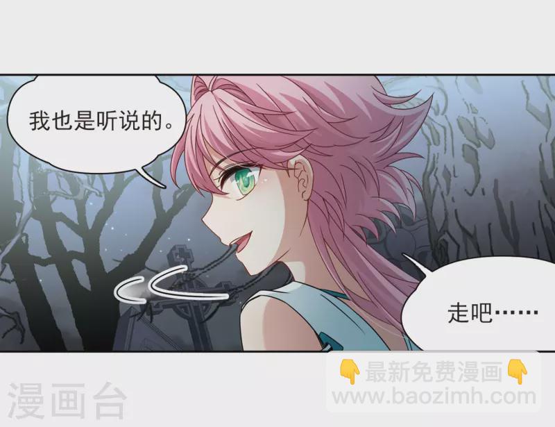 🍚寻找前世之旅 第397话 梦神安提1 第11页