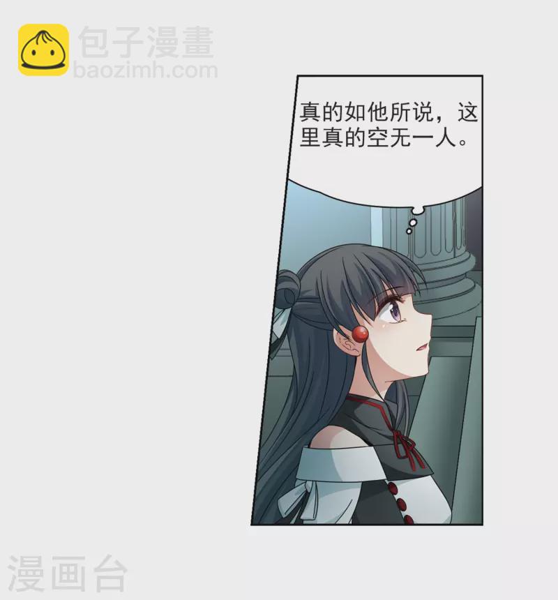 🍚寻找前世之旅 第397话 梦神安提1 第13页