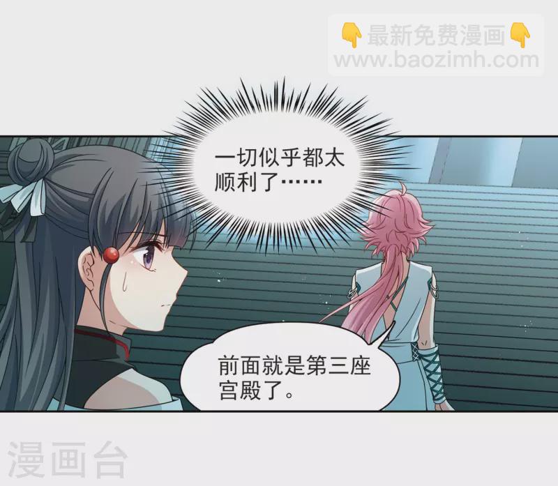 🍚寻找前世之旅 第397话 梦神安提1 第16页