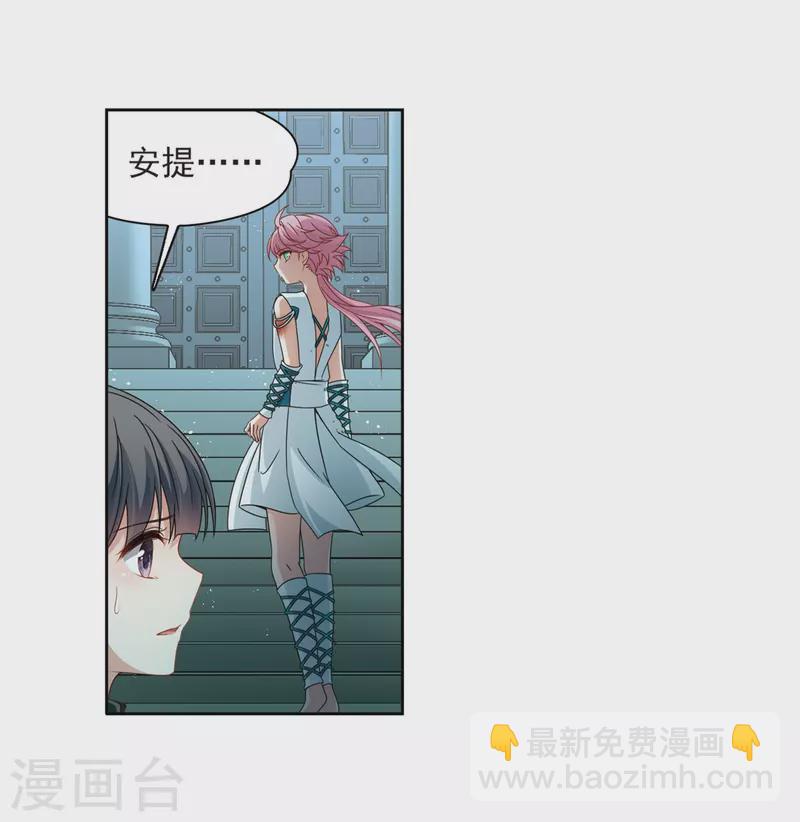 🍚寻找前世之旅 第397话 梦神安提1 第17页