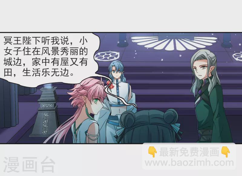🍚寻找前世之旅 第399话 梦神安提3 第13页