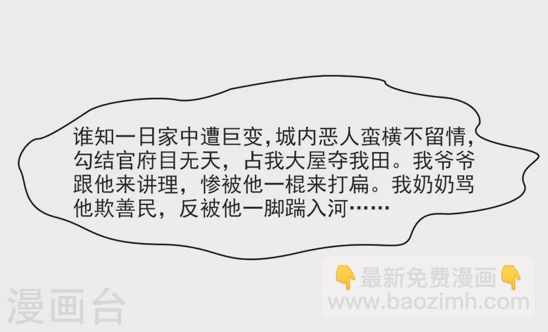 🍚寻找前世之旅 第399话 梦神安提3 第14页