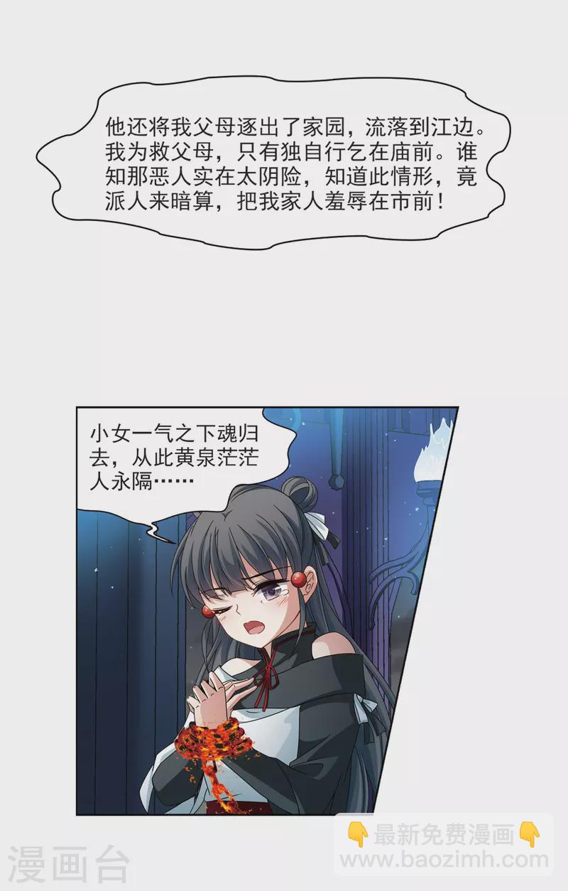 🍚寻找前世之旅 第399话 梦神安提3 第16页