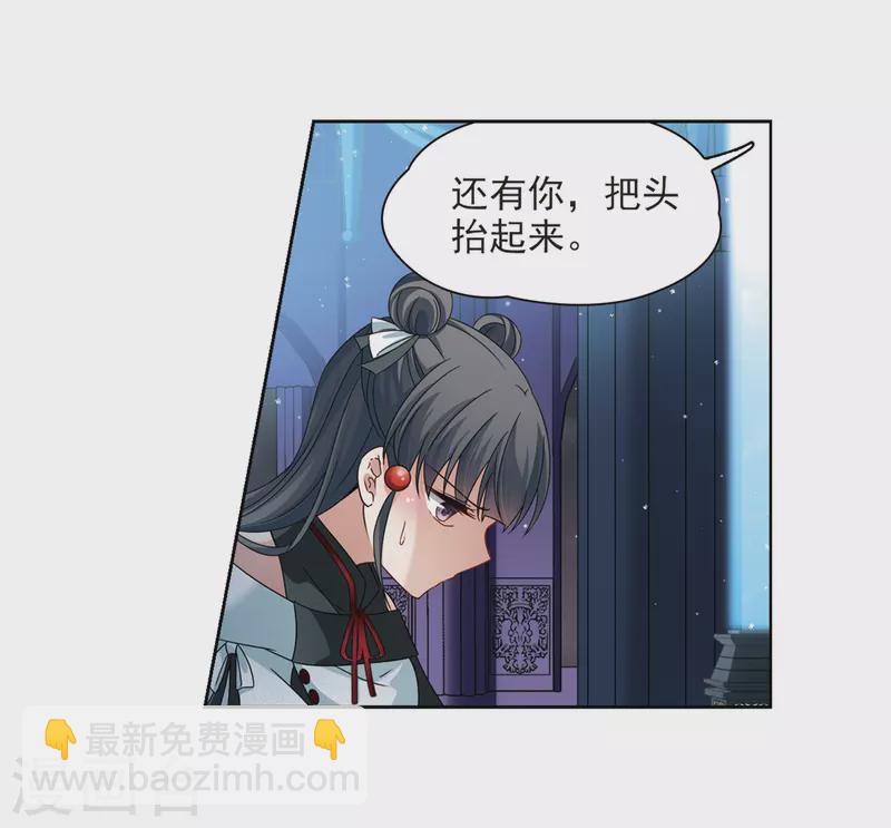 🍚寻找前世之旅 第399话 梦神安提3 第21页