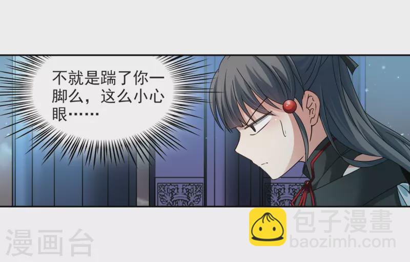 🍚寻找前世之旅 第399话 梦神安提3 第3页