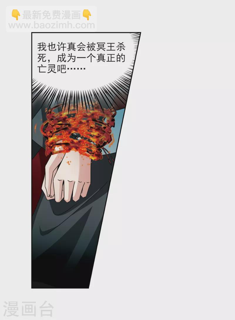 🍚寻找前世之旅 第399话 梦神安提3 第6页