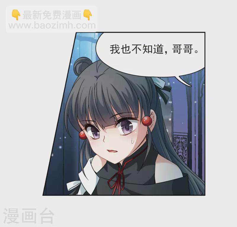 🍚寻找前世之旅 第399话 梦神安提3 第7页