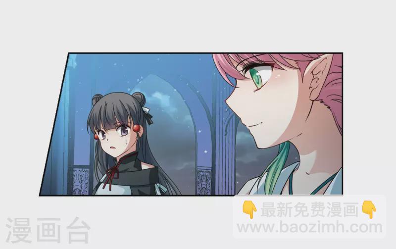 🍚寻找前世之旅 第399话 梦神安提3 第8页